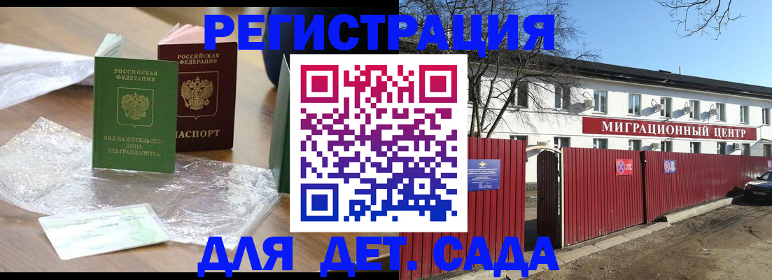 временная прописка в Бахчисарае